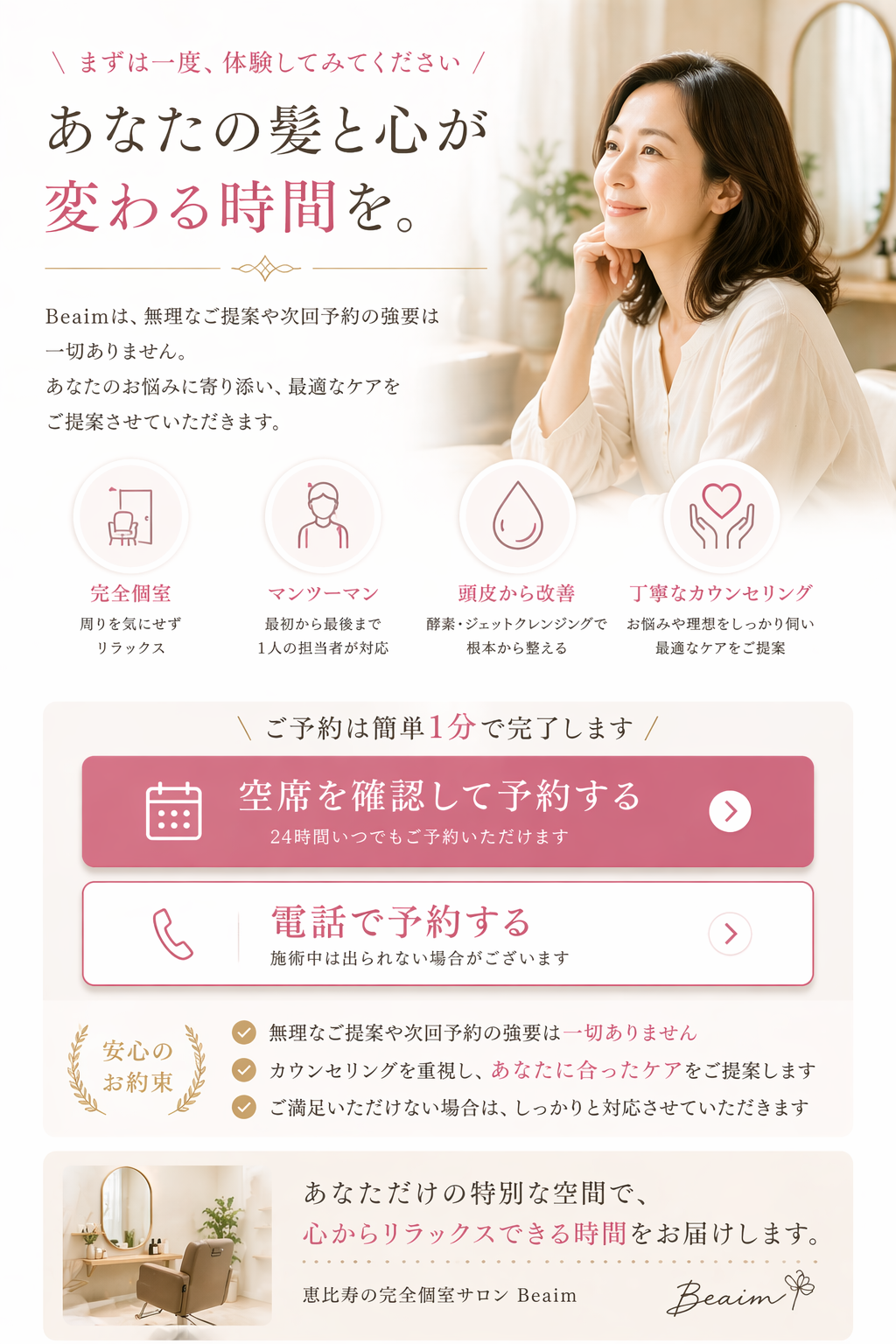予約への案内