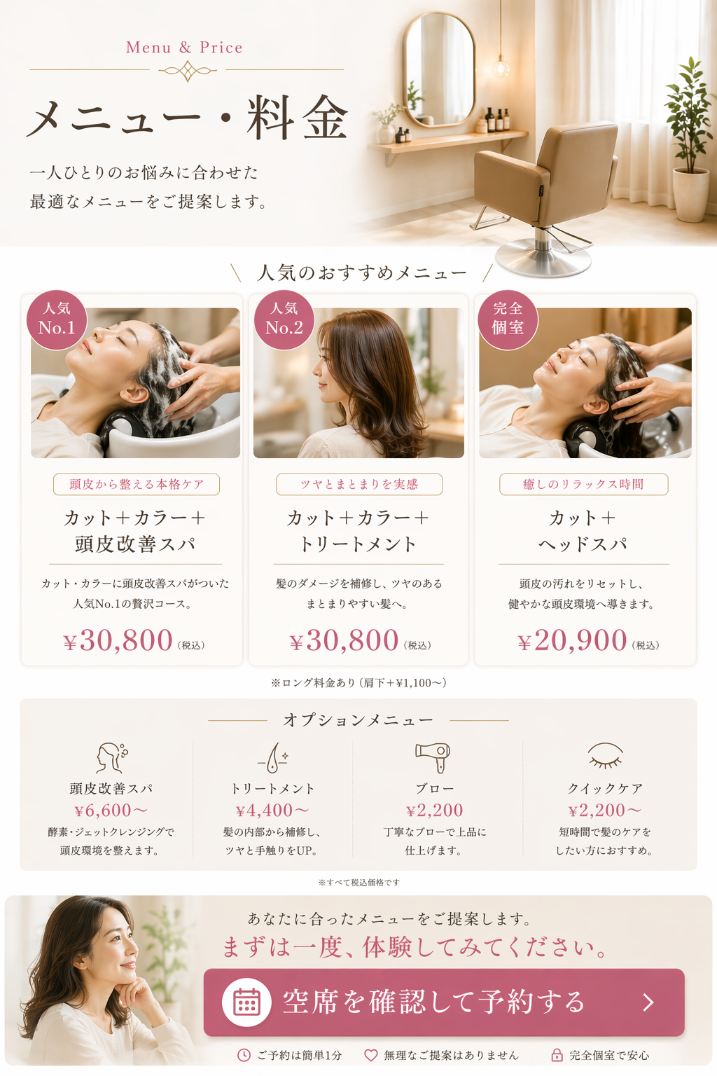 人気メニューと料金